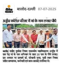 World Environment  Day-Shahid Durwasa Nishad Government College Arjunda District Balod, C.G.