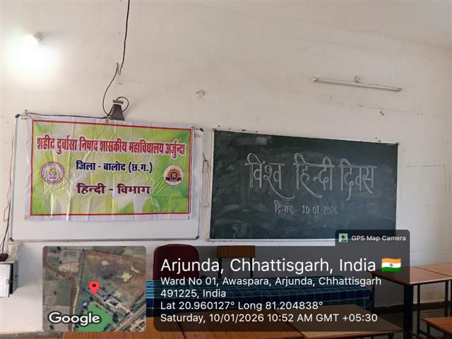 World Hindi Day-Shahid Durwasa Nishad Government College Arjunda District Balod, C.G.