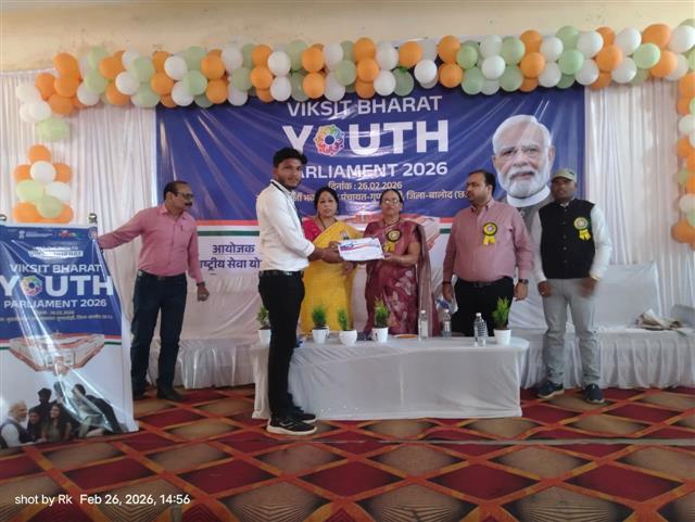 जिला स्तरीय युवा संसद कार्यक्रम में उत्कृष्ट प्रदर्शन -Shahid Durwasa Nishad Government College Arjunda District Balod, C.G.