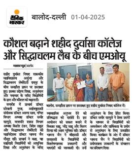 MoU with Siddhachalam -Shahid Durwasa Nishad Government College Arjunda District Balod, C.G.