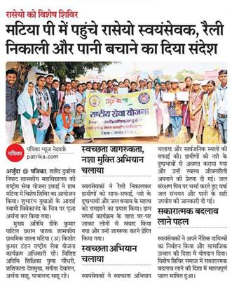 NSS Camp-Shahid Durwasa Nishad Government College Arjunda District Balod, C.G.