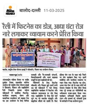 Internatioanl Womens Day NSS Unit-Shahid Durwasa Nishad Government College Arjunda District Balod, C.G.