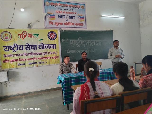 16वां राष्ट्रीय मतदाता दिवस-Shahid Durwasa Nishad Government College Arjunda District Balod, C.G.