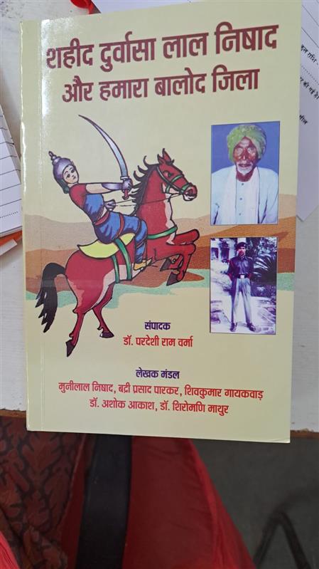 shahid durwasa Nishad aur Hamara balod jila-Shahid Durwasa Nishad Government College Arjunda District Balod, C.G.
