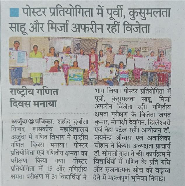 Mathematics Day-Shahid Durwasa Nishad Government College Arjunda District Balod, C.G.