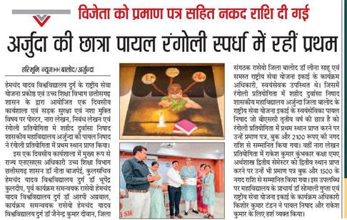 Sadak Suraksha ewm Nasha Mukti Workshop-Shahid Durwasa Nishad Government College Arjunda District Balod, C.G.